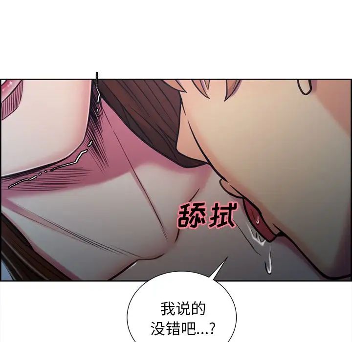 嶽母家的刺激生活第44話