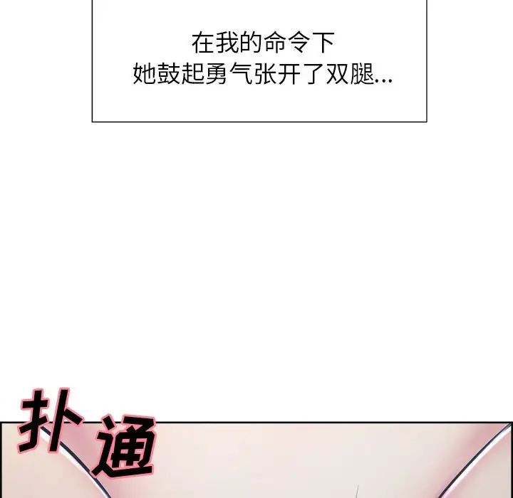 嶽母家的刺激生活第45話