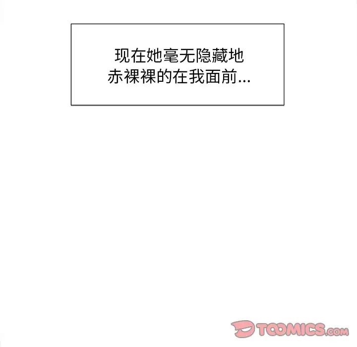嶽母家的刺激生活第45話