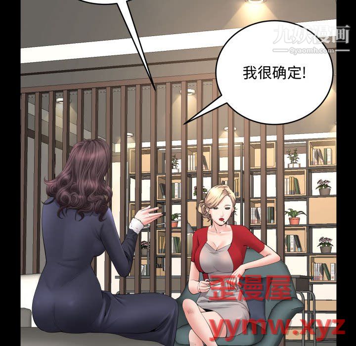 一次成癮第75話