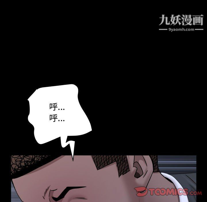 一次成癮第75話