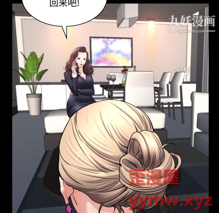 一次成癮第75話