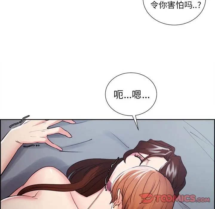 岳母家的刺激生活第45话