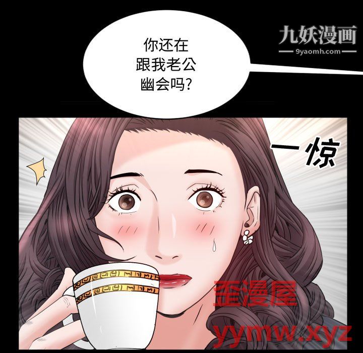 一次成癮第75話