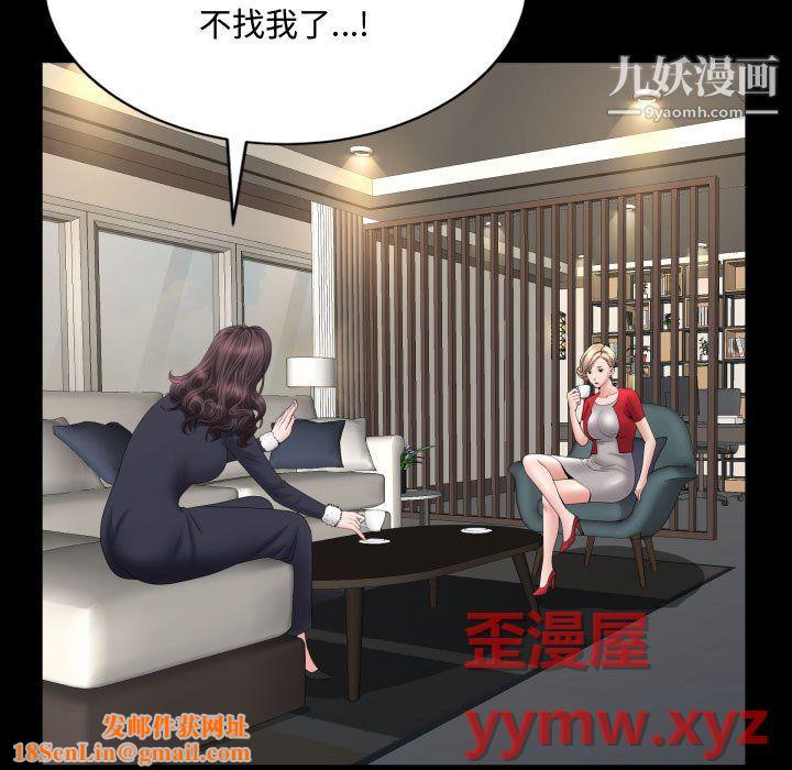 一次成瘾第75话