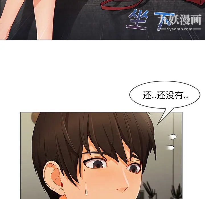 长腿姐姐第26话