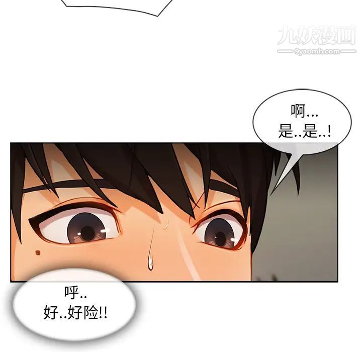长腿姐姐第26话
