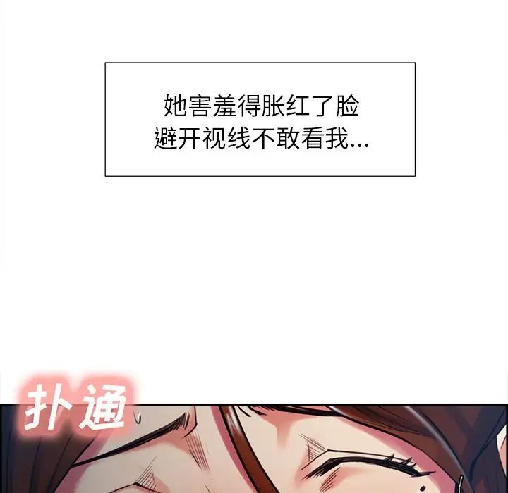 嶽母家的刺激生活第45話