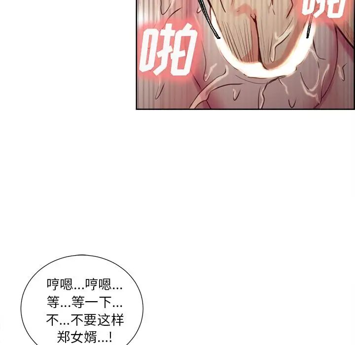 岳母家的刺激生活第45话