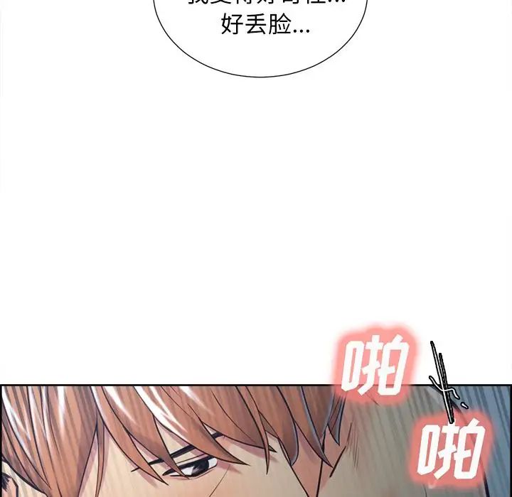 嶽母家的刺激生活第45話