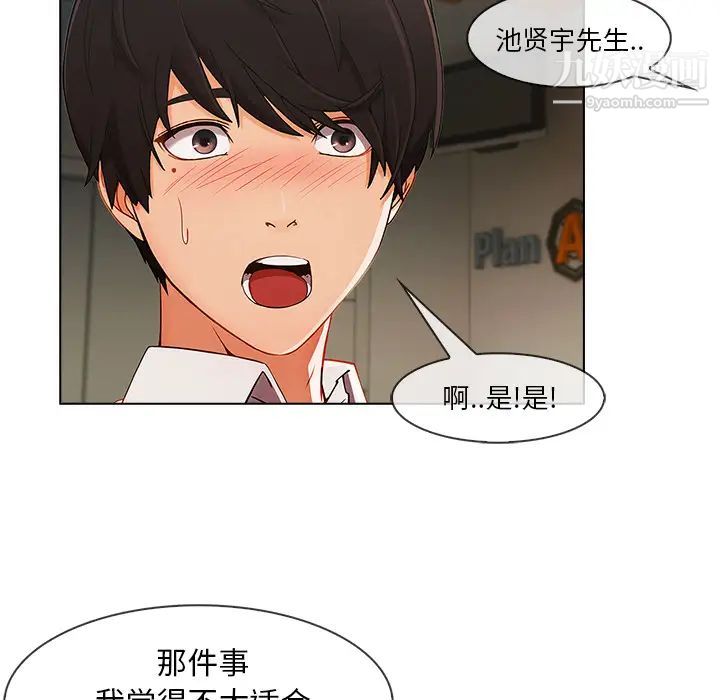 長腿姐姐第26话
