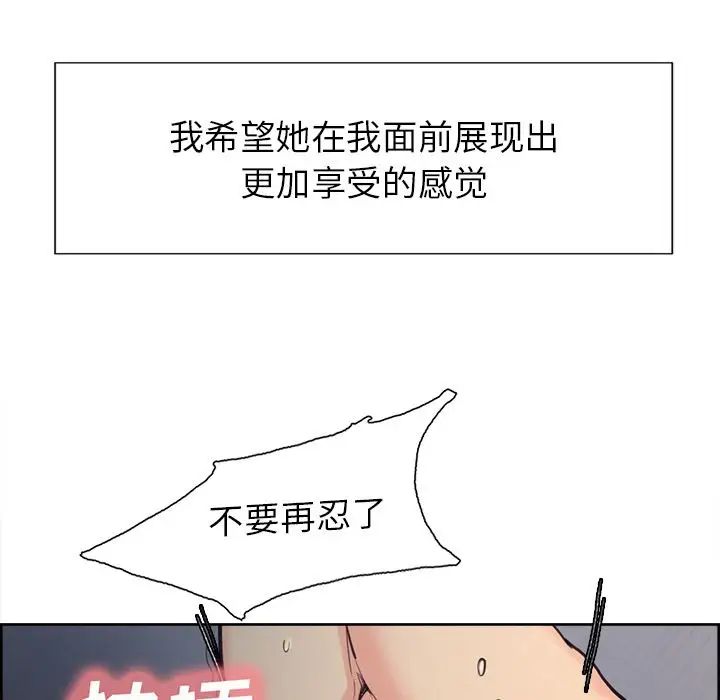 岳母家的刺激生活第45话