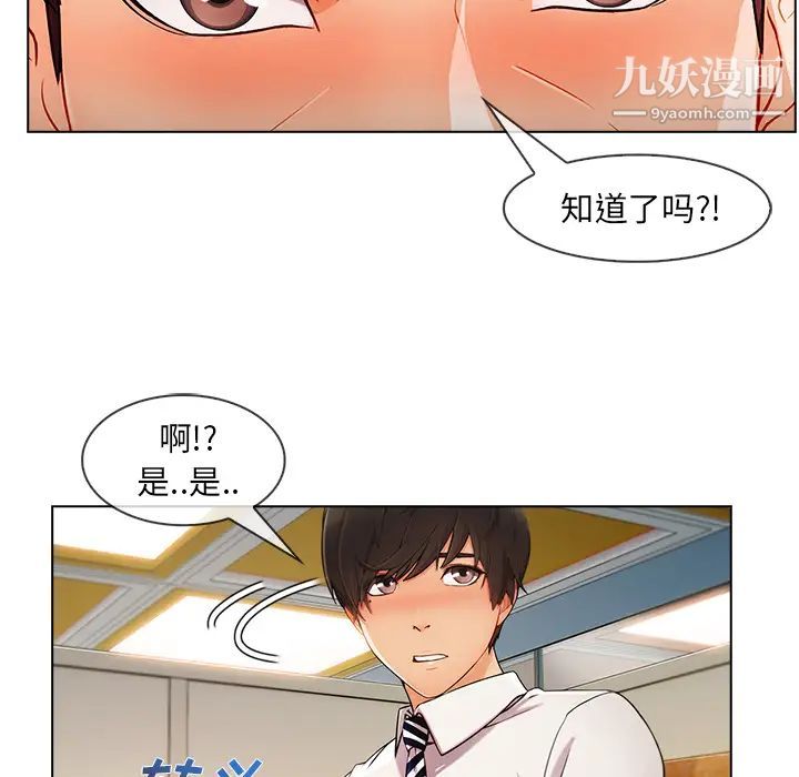 长腿姐姐第26话