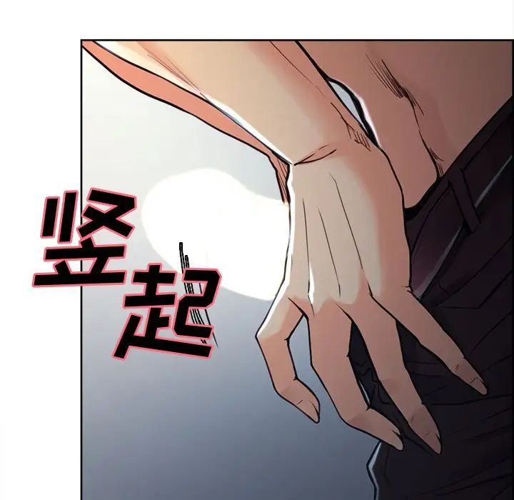 嶽母家的刺激生活第45話