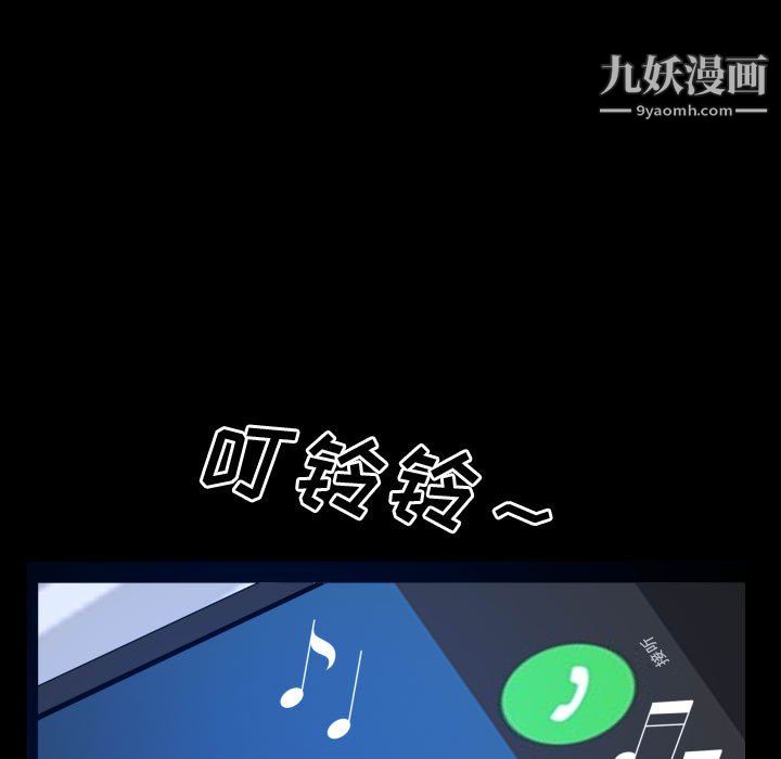 一次成癮第75話