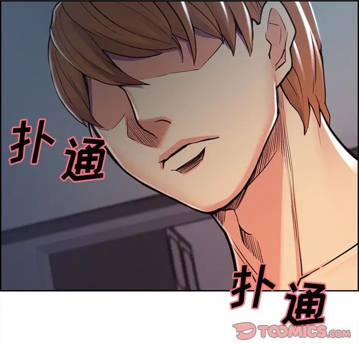 嶽母家的刺激生活第45話