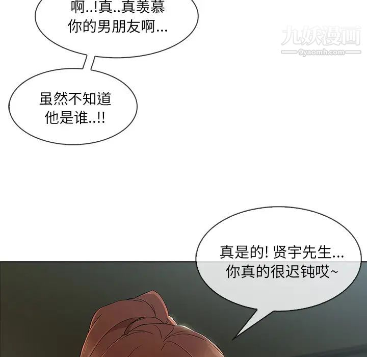 长腿姐姐第26话