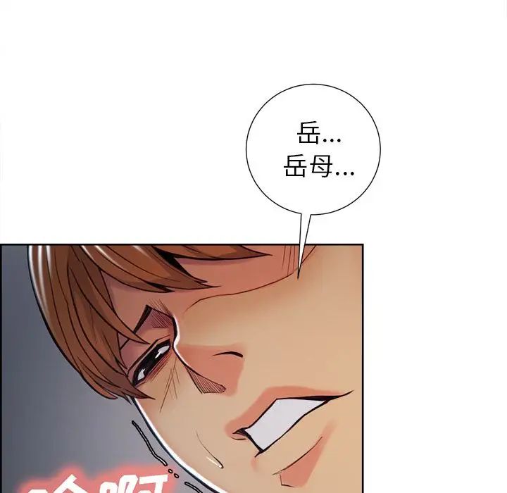 岳母家的刺激生活第46话