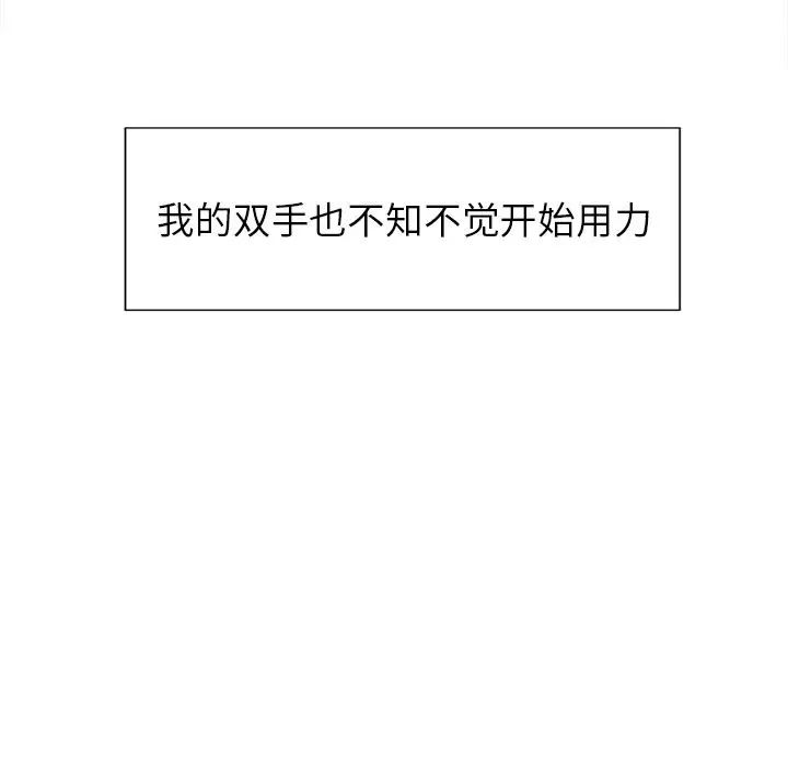 嶽母家的刺激生活第46話