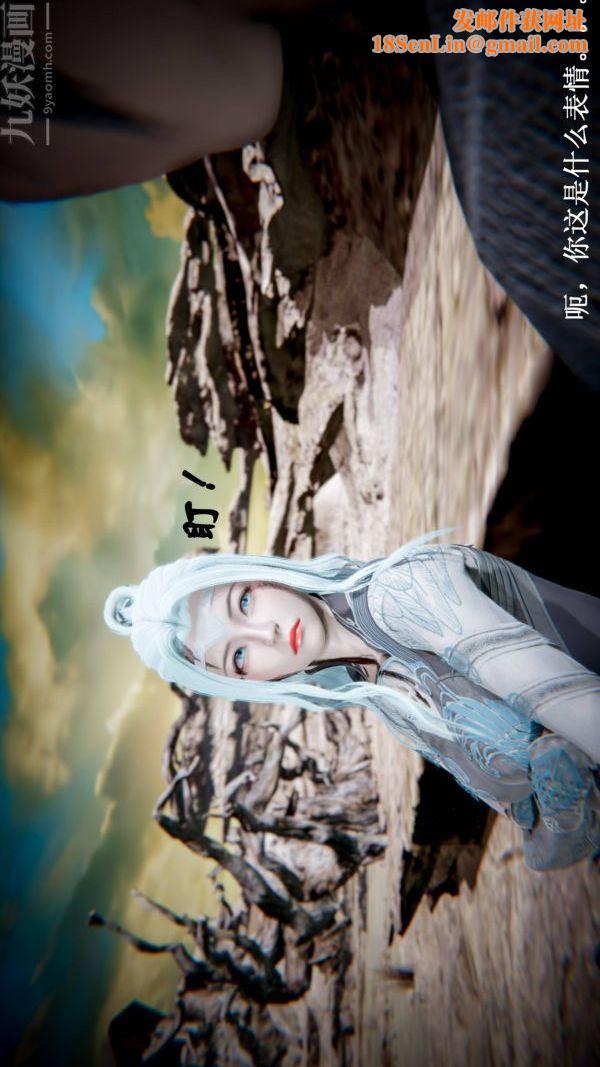 [3D]神官第11话