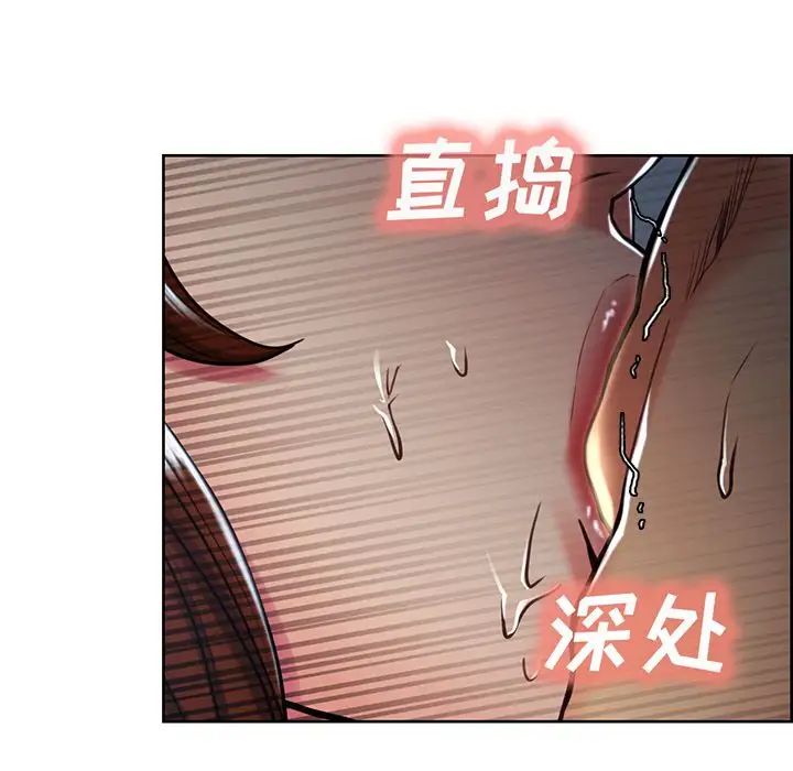 嶽母家的刺激生活第46話