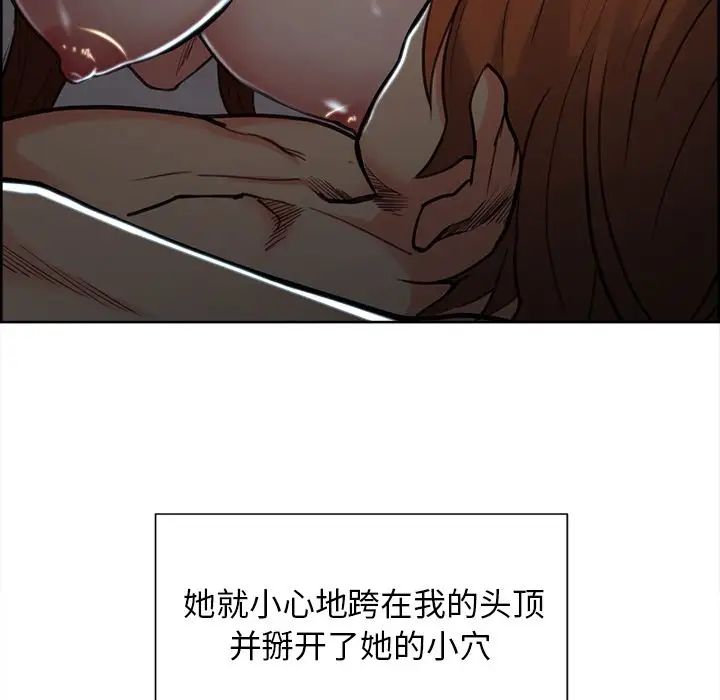 岳母家的刺激生活第46话