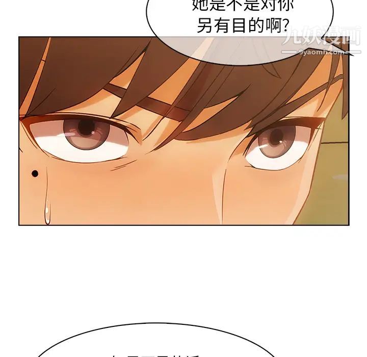 长腿姐姐第27话