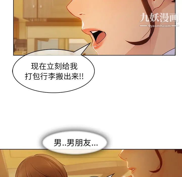 長腿姐姐第27话