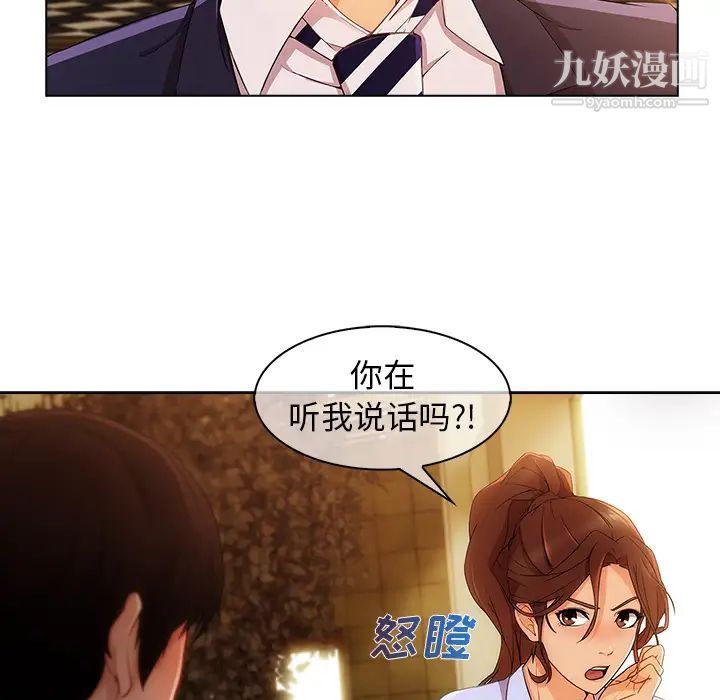 长腿姐姐第27话
