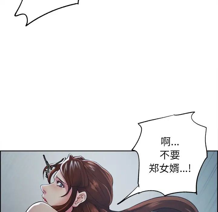 岳母家的刺激生活第46话