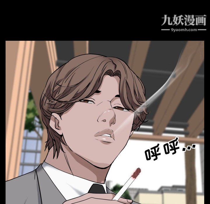 一次成癮第76話
