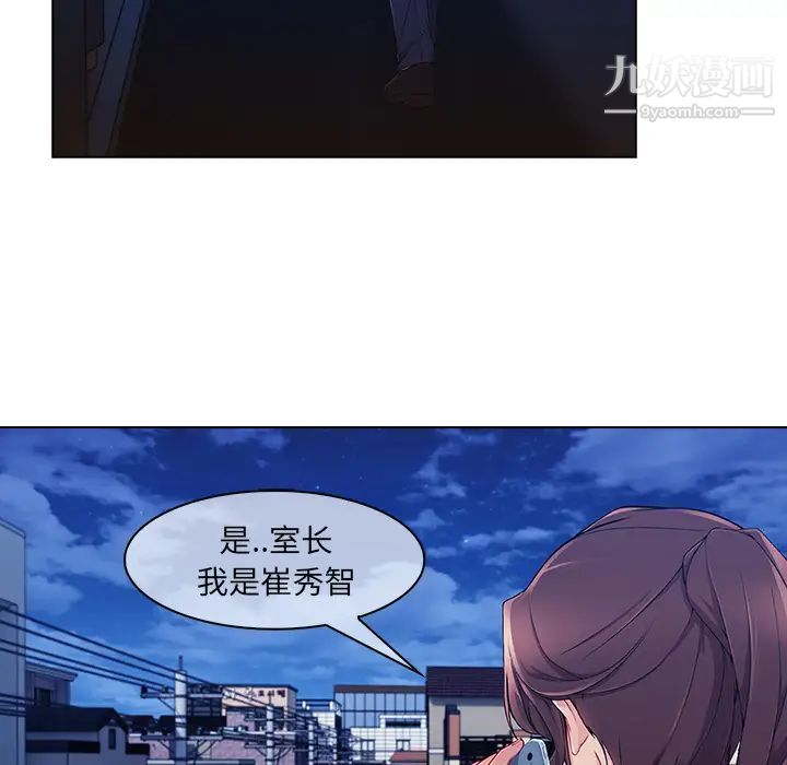 长腿姐姐第27话