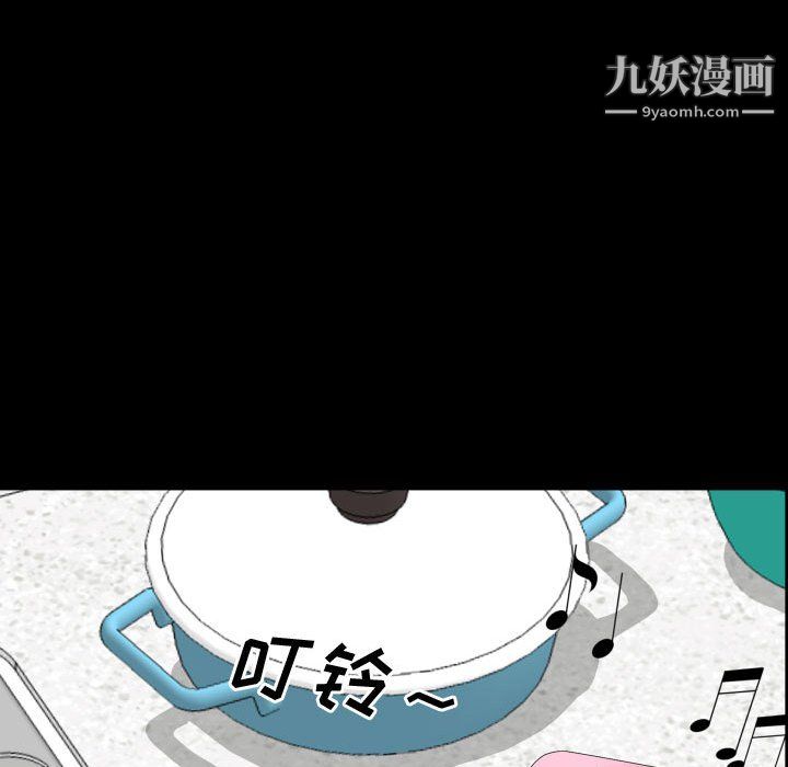 一次成癮第76話