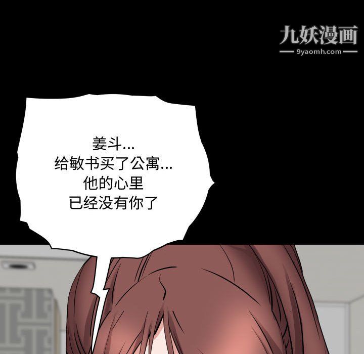 一次成瘾第76话