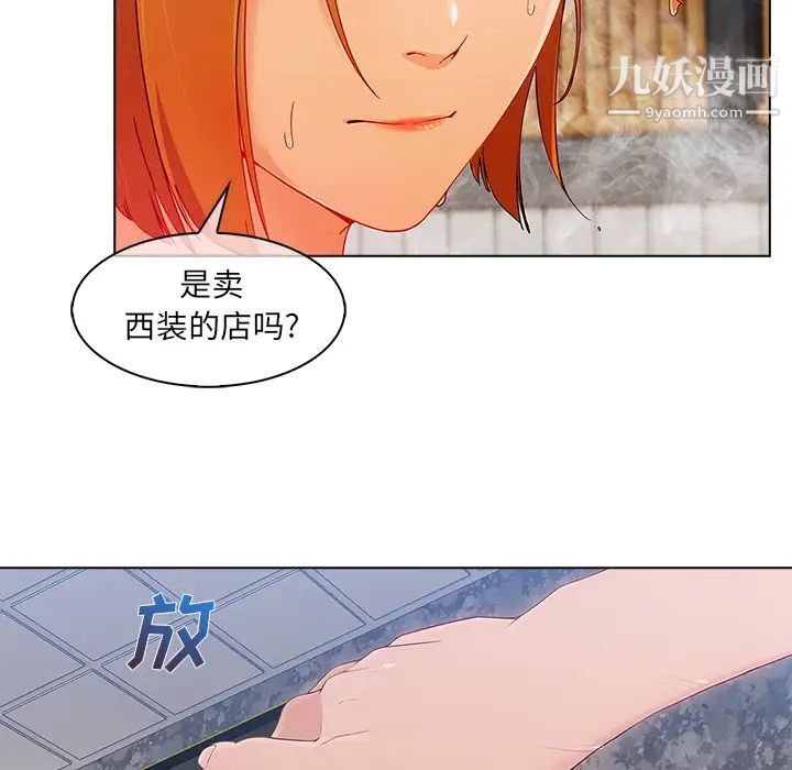 长腿姐姐第27话