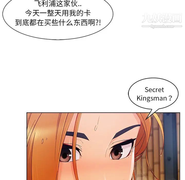 长腿姐姐第27话