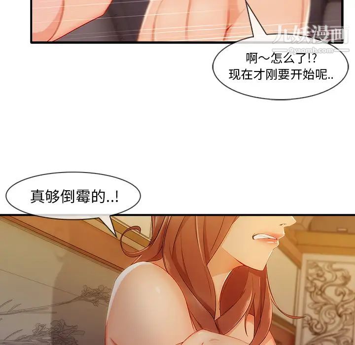 長腿姐姐第27话