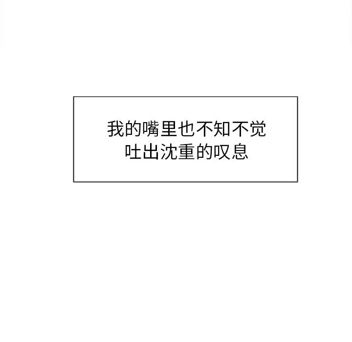 嶽母家的刺激生活第47話