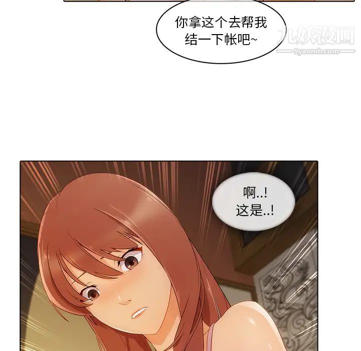 长腿姐姐第27话