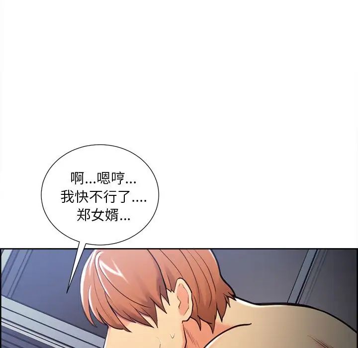 嶽母家的刺激生活第47話