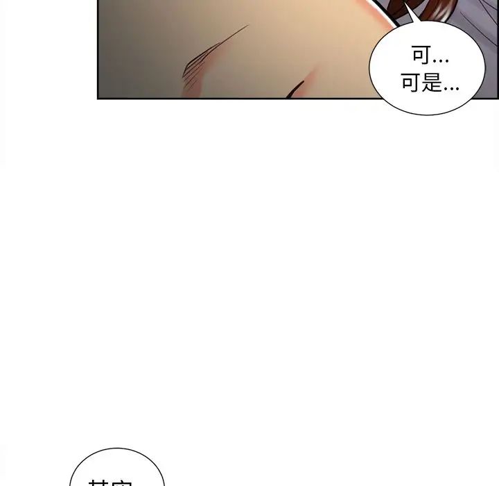 岳母家的刺激生活第47话