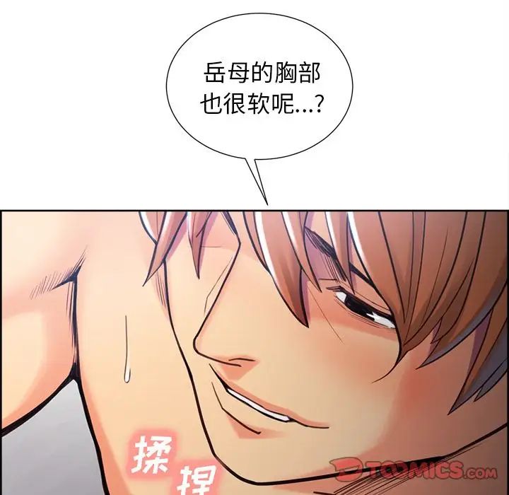 嶽母家的刺激生活第47話