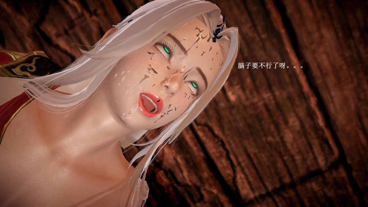 [3D]神官第14话