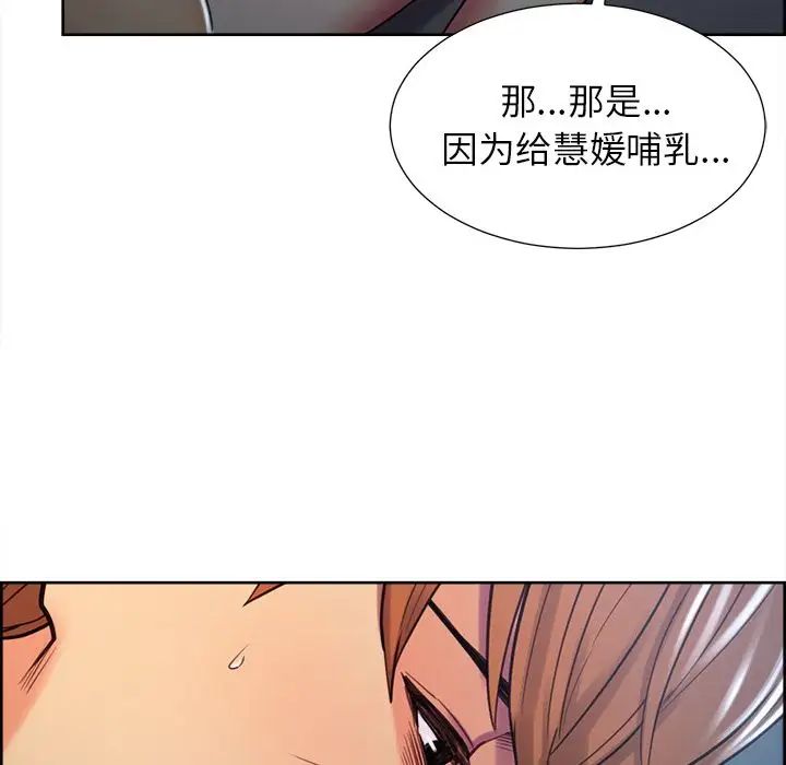 岳母家的刺激生活第47话