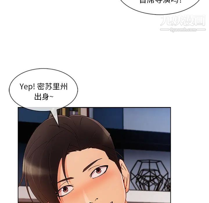 长腿姐姐第28话