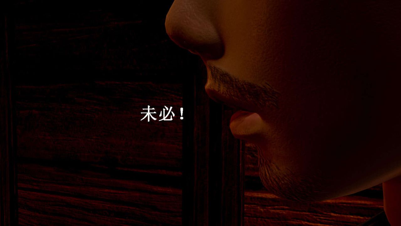 [3D]神官第14话