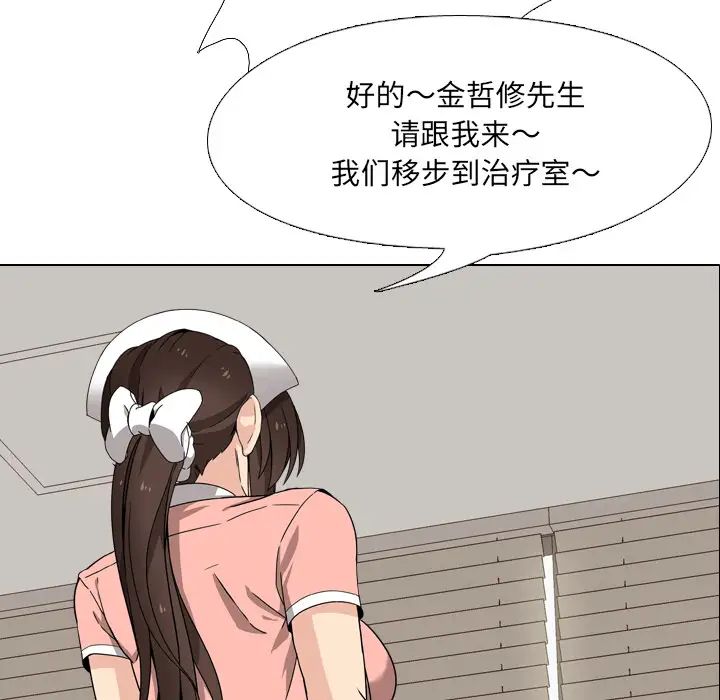 泌尿科俏護士第1话