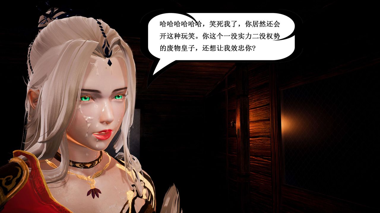 [3D]神官第14話