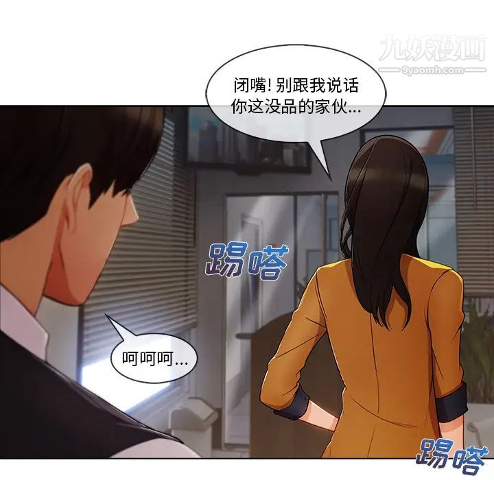 长腿姐姐第28话