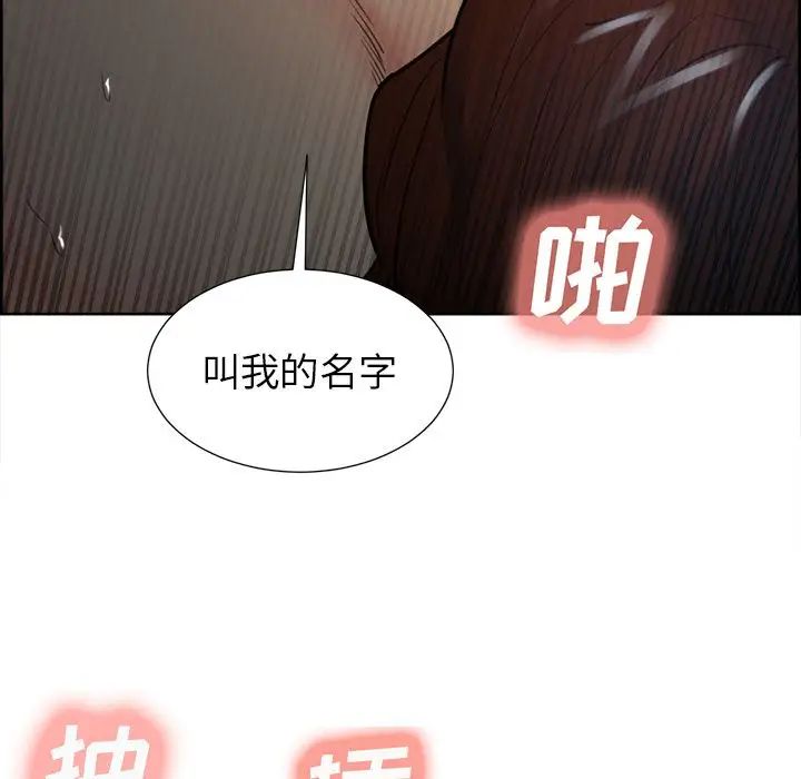 嶽母家的刺激生活第47話